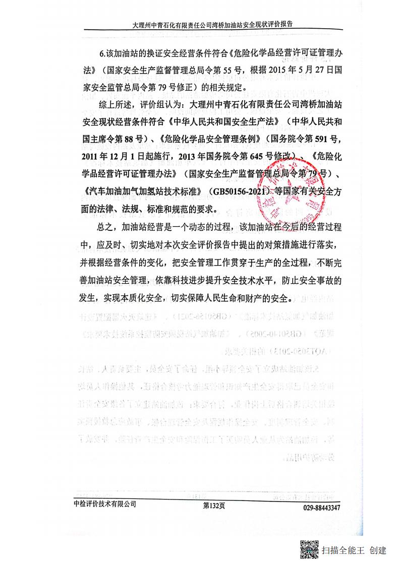 扫描全能王 2026-01-14 14.30_07.jpg