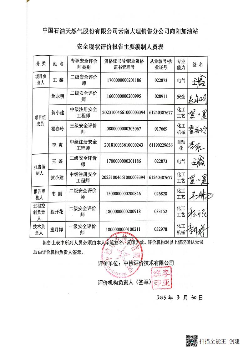 扫描全能王 2026-01-14 14.30_03.jpg