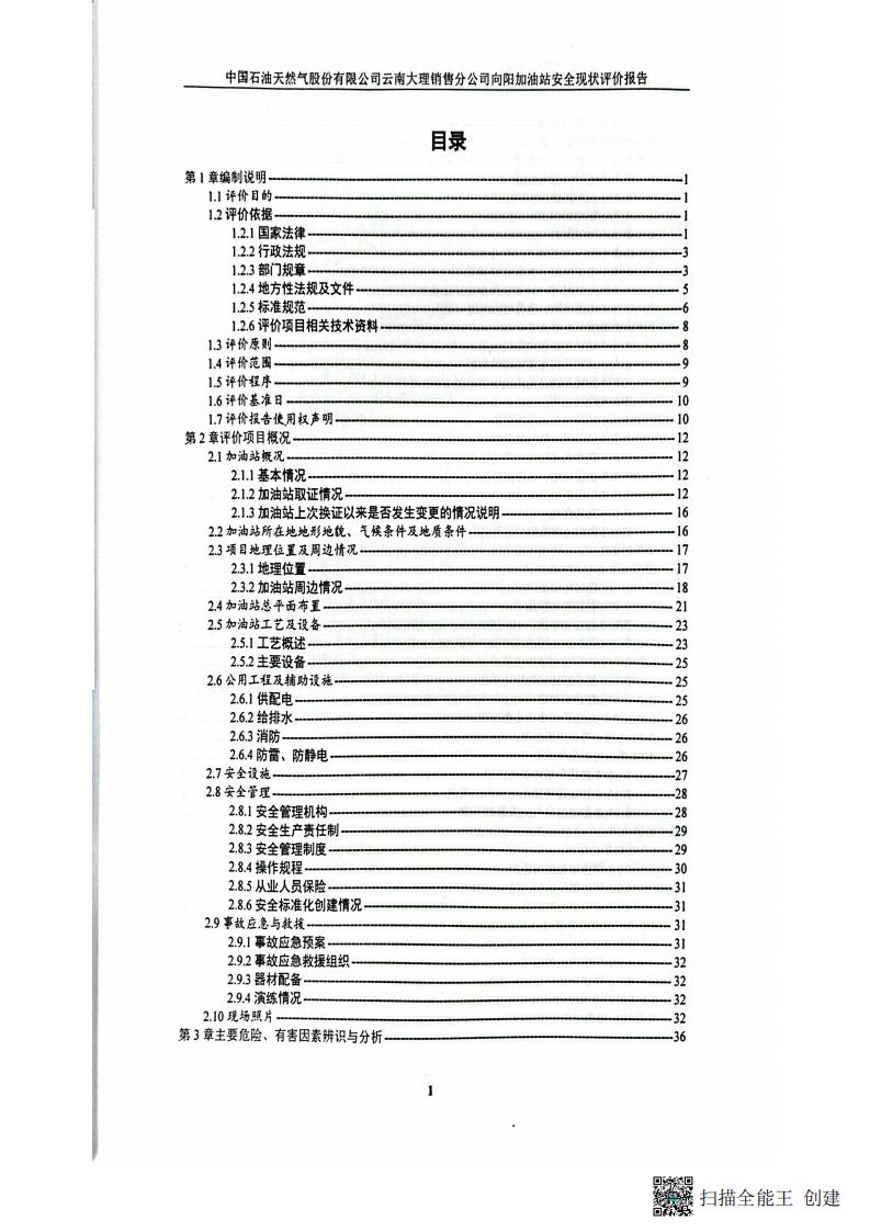 扫描全能王 2026-01-14 14.30_04.jpg
