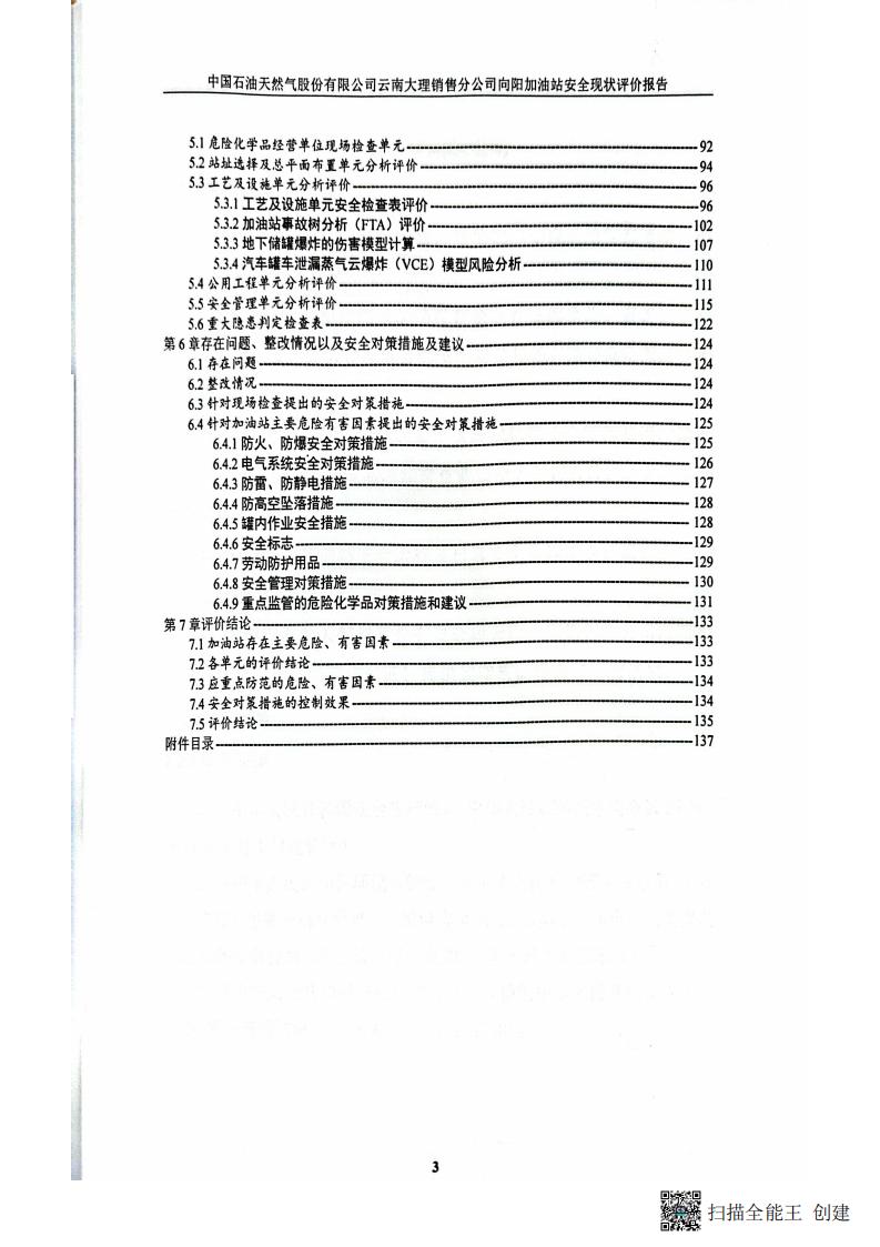 扫描全能王 2026-01-14 14.30_06.jpg