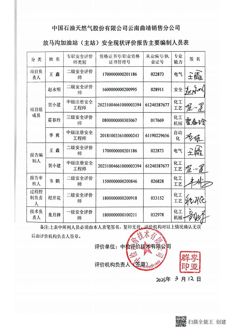 扫描全能王 2026-01-14 14.30_03.jpg