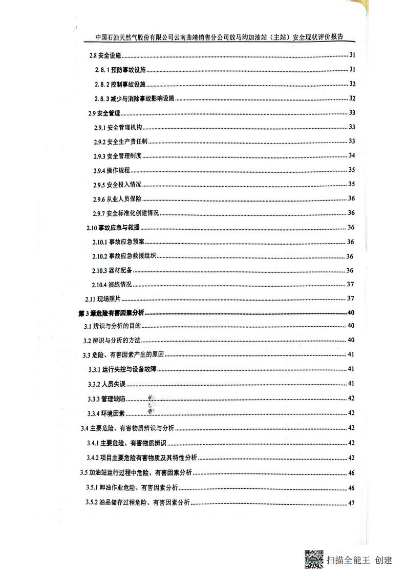 扫描全能王 2026-01-14 14.30_05.jpg