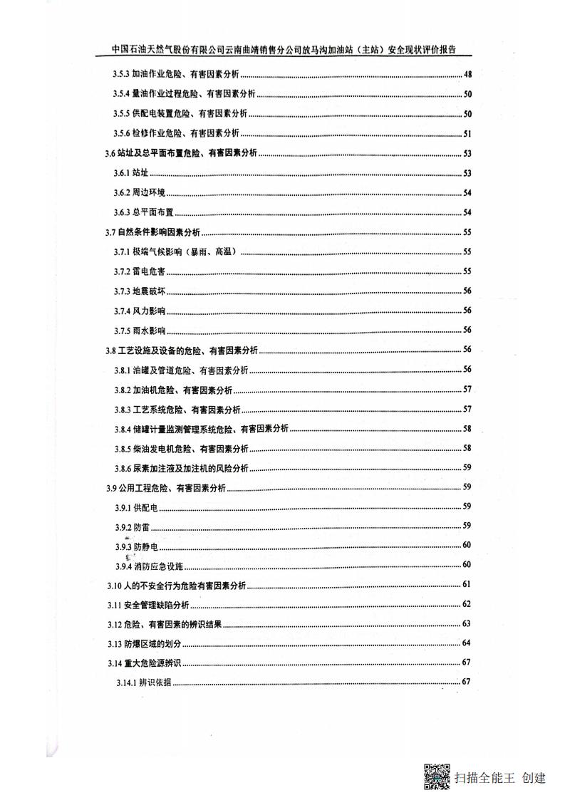 扫描全能王 2026-01-14 14.30_06.jpg