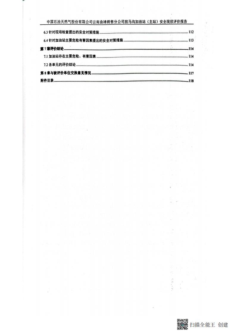 扫描全能王 2026-01-14 14.30_08.jpg