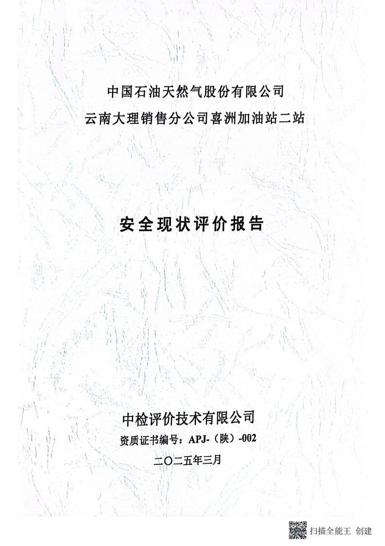 扫描全能王 2026-01-14 14.30_01.jpg