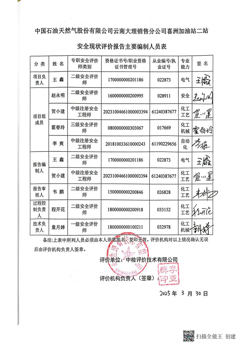 扫描全能王 2026-01-14 14.30_03.jpg