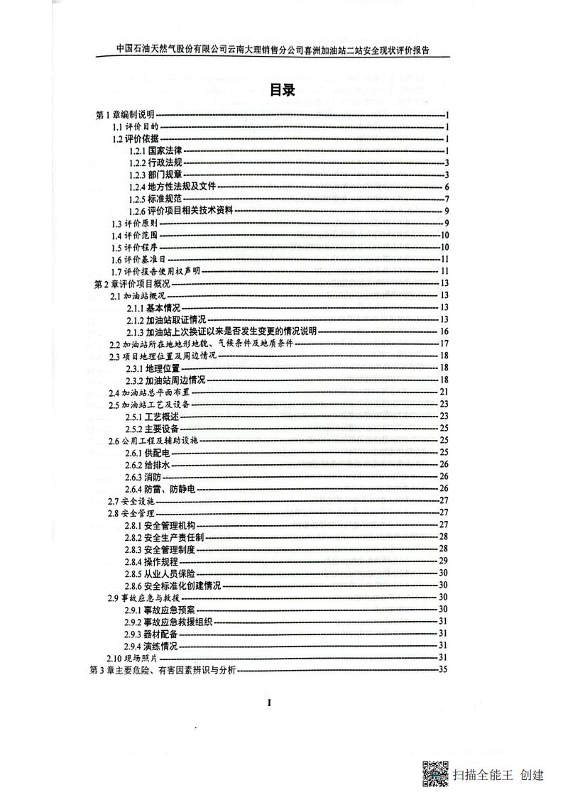 扫描全能王 2026-01-14 14.30_04.jpg