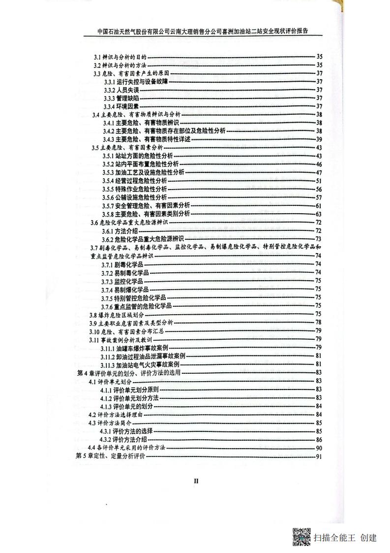 扫描全能王 2026-01-14 14.30_05.jpg