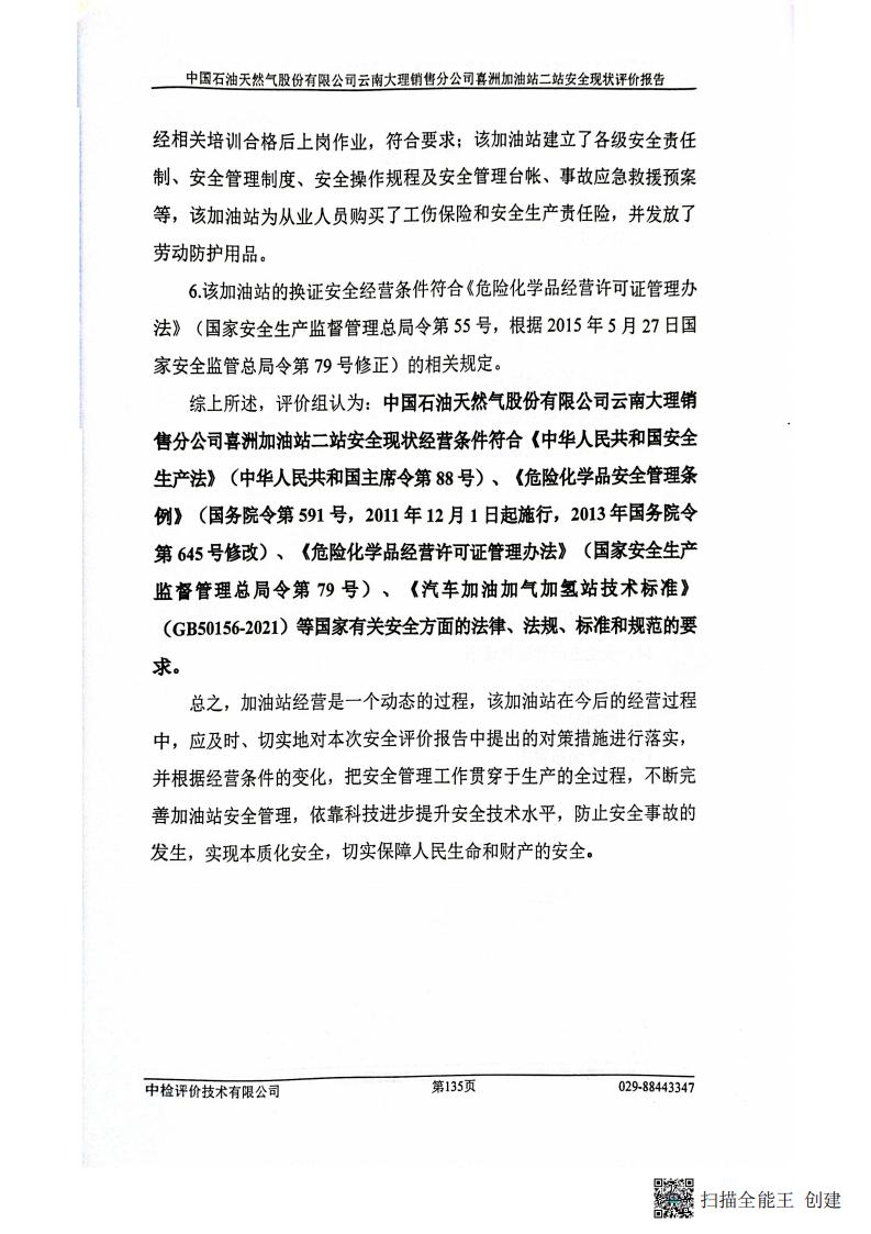 扫描全能王 2026-01-14 14.30_07.jpg