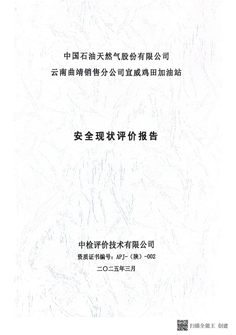 扫描全能王 2026-01-14 14.30_01.jpg