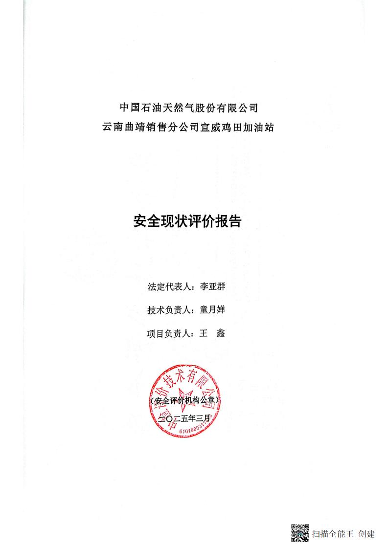 扫描全能王 2026-01-14 14.30_02.jpg