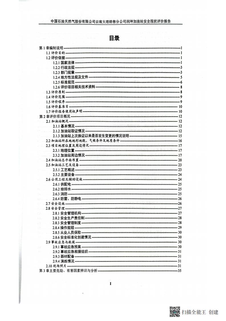 扫描全能王 2026-01-14 14.30_04.jpg