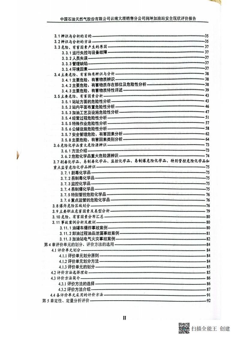 扫描全能王 2026-01-14 14.30_05.jpg