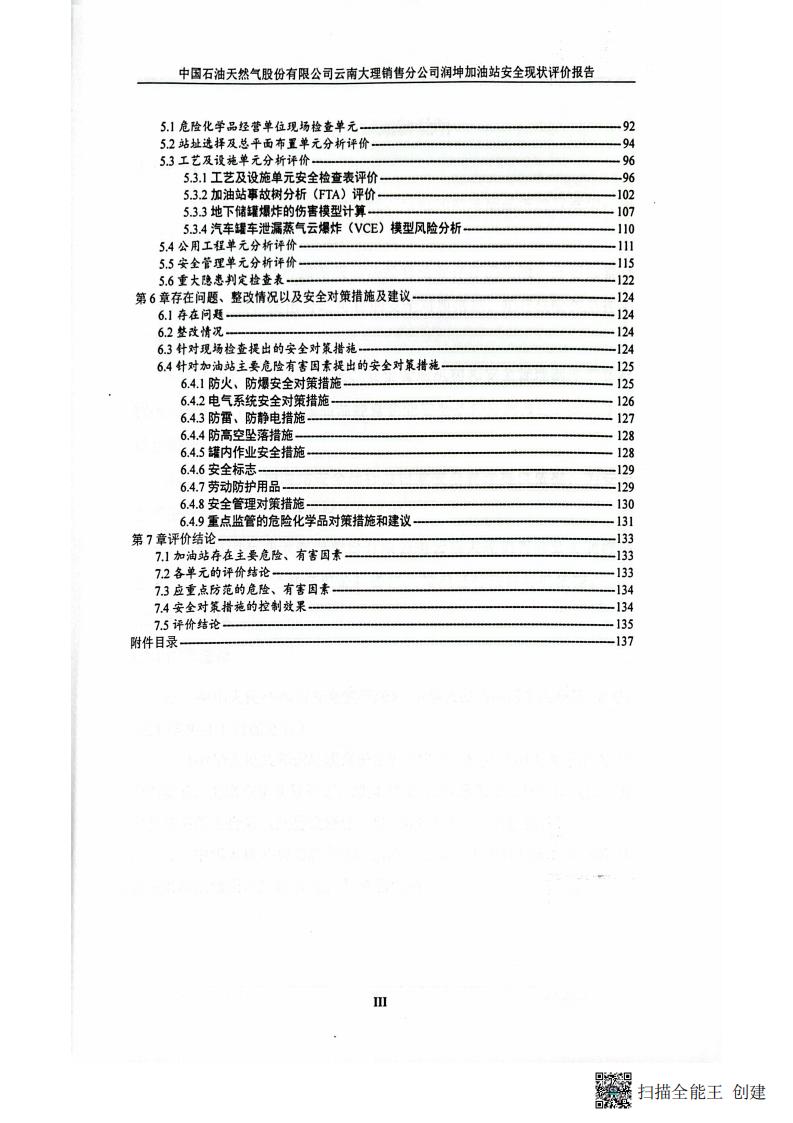 扫描全能王 2026-01-14 14.30_06.jpg