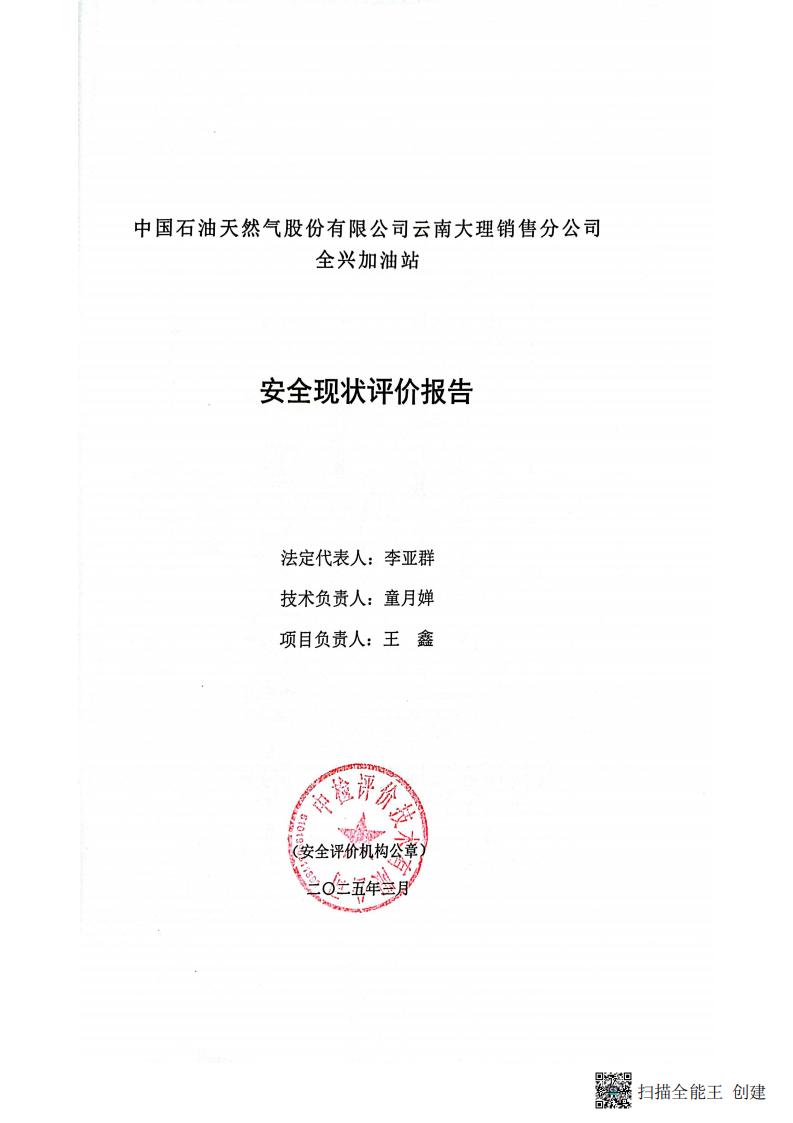 扫描全能王 2026-01-14 14.30_02.jpg