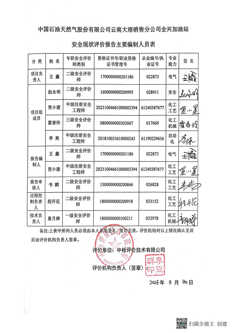 扫描全能王 2026-01-14 14.30_03.jpg
