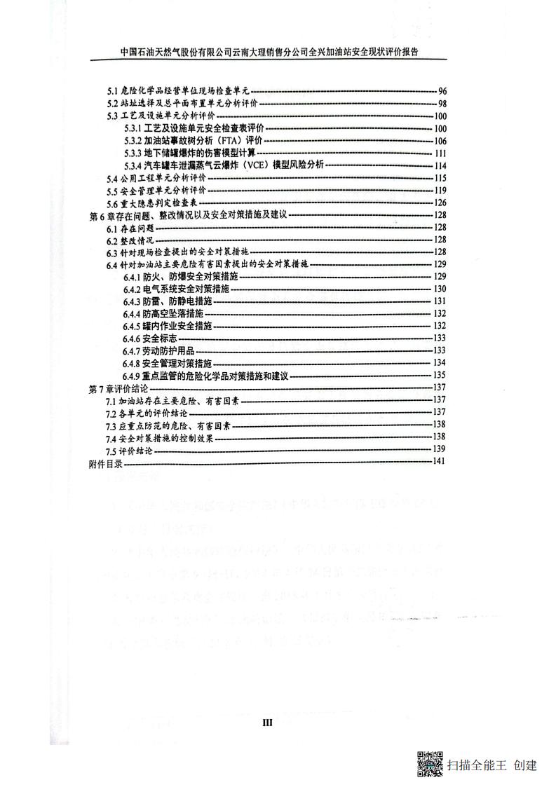 扫描全能王 2026-01-14 14.30_06.jpg