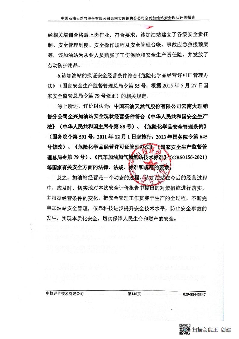 扫描全能王 2026-01-14 14.30_07.jpg