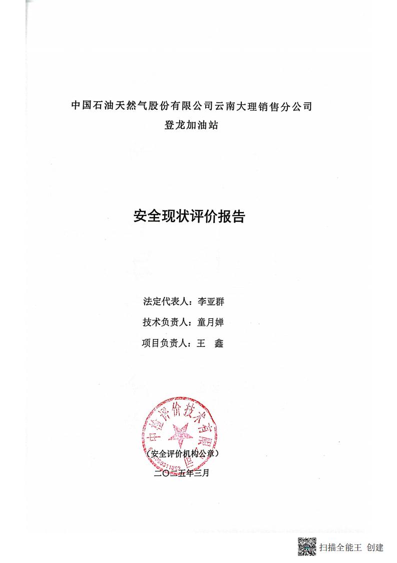 扫描全能王 2026-01-14 14.30_02.jpg