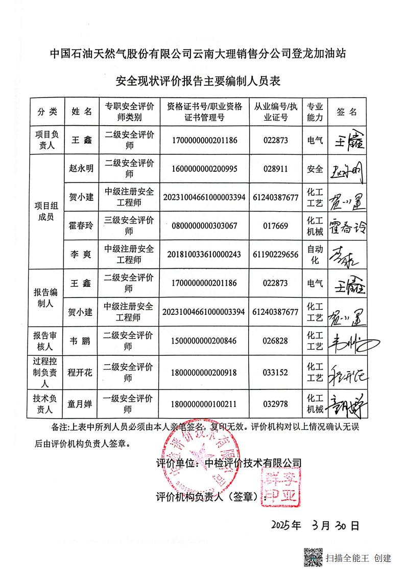 扫描全能王 2026-01-14 14.30_03.jpg