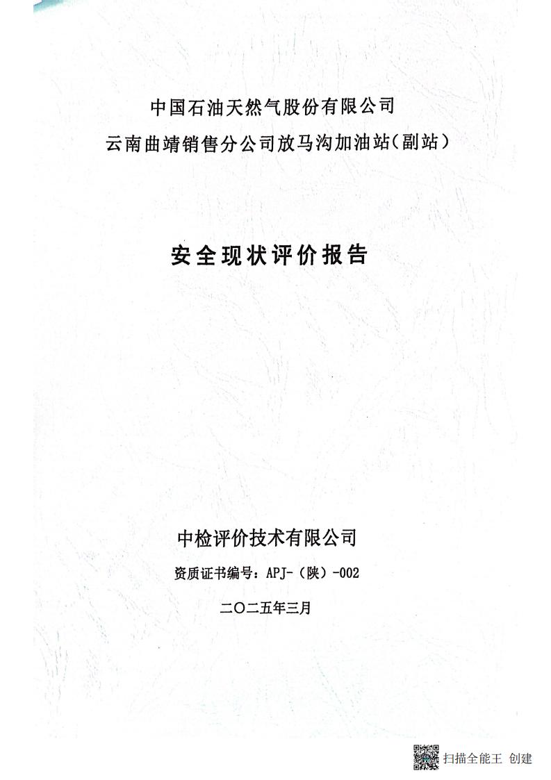 扫描全能王 2026-01-14 14.30_01.jpg