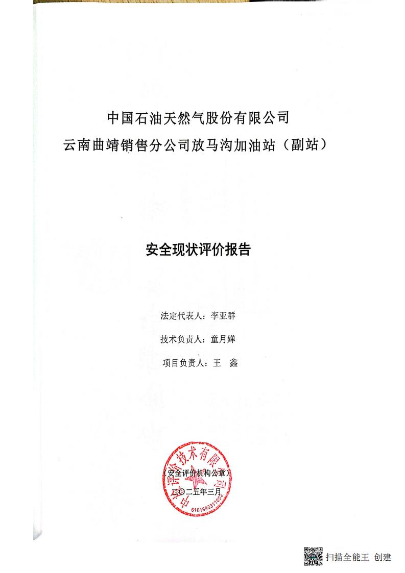 扫描全能王 2026-01-14 14.30_02.jpg