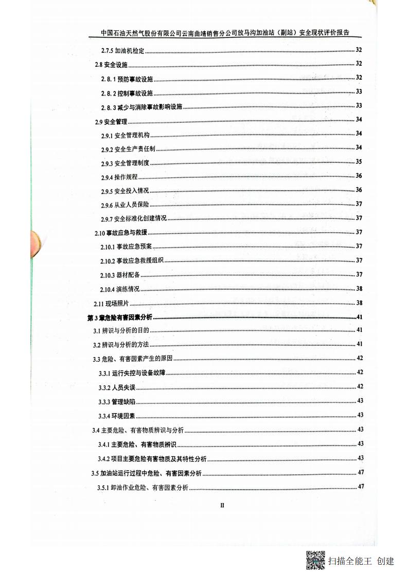 扫描全能王 2026-01-14 14.30_05.jpg