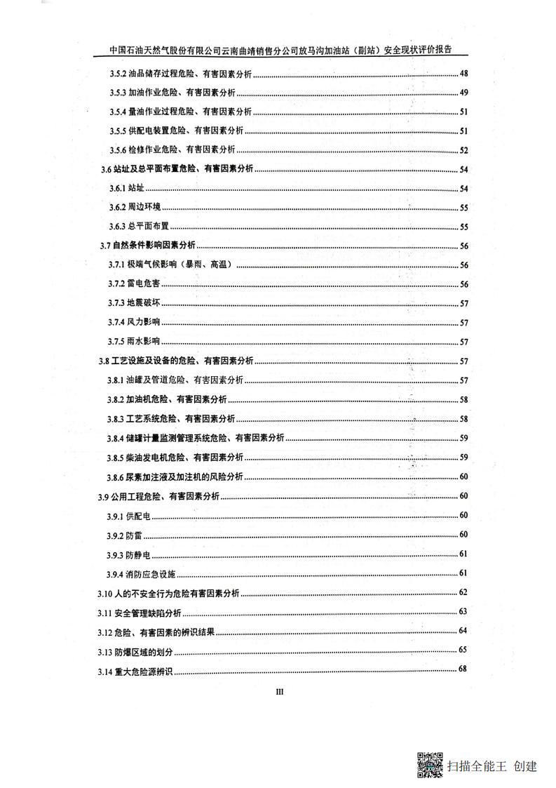 扫描全能王 2026-01-14 14.30_06.jpg