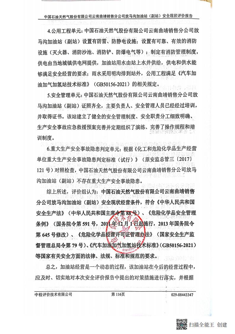 扫描全能王 2026-01-14 14.30_09.jpg