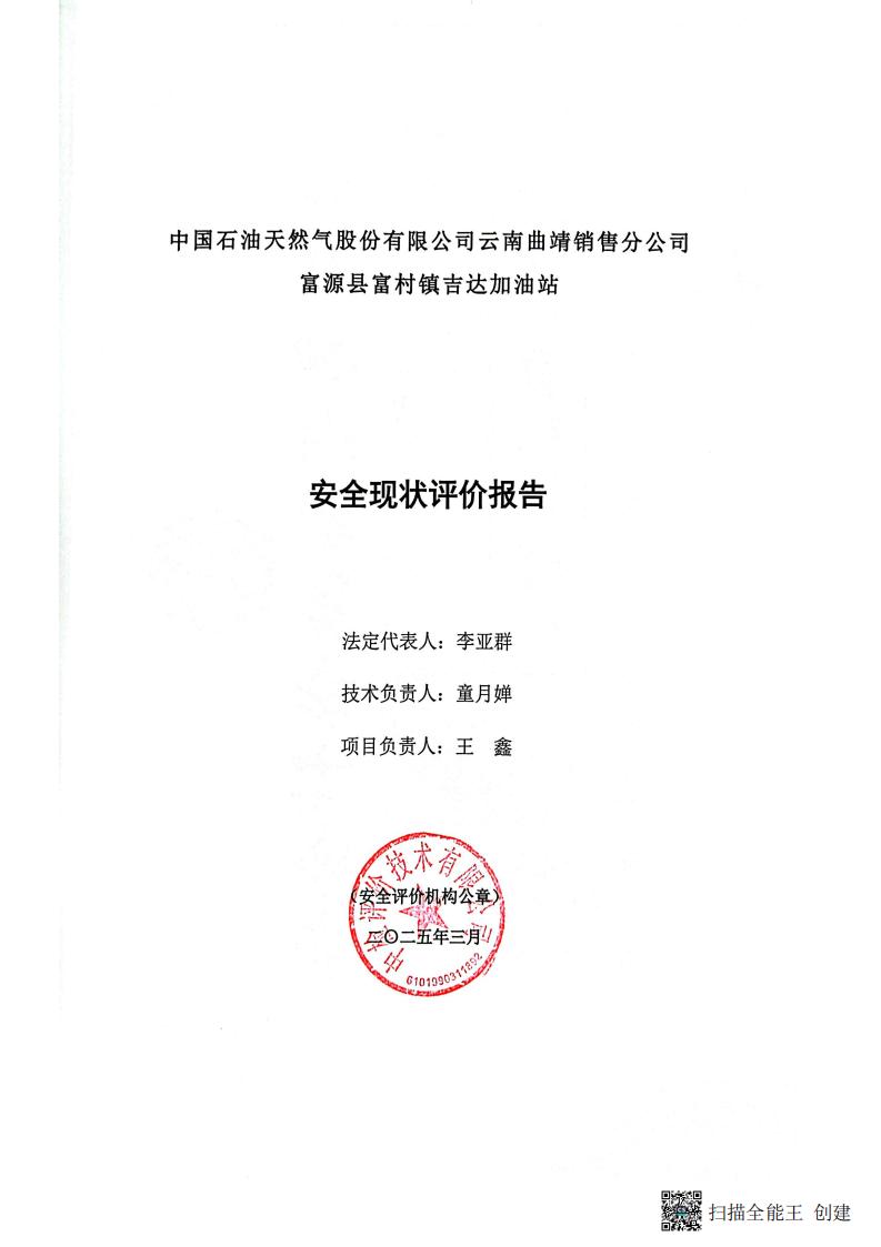 扫描全能王 2026-01-14 14.30_02.jpg