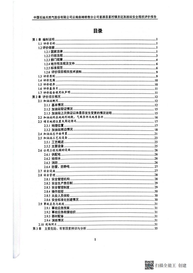 扫描全能王 2026-01-14 14.30_04.jpg