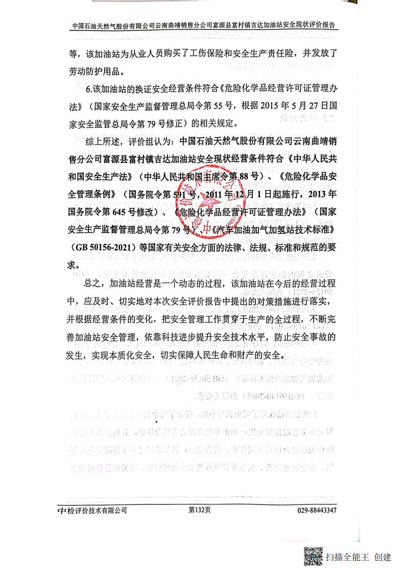 扫描全能王 2026-01-14 14.30_07.jpg