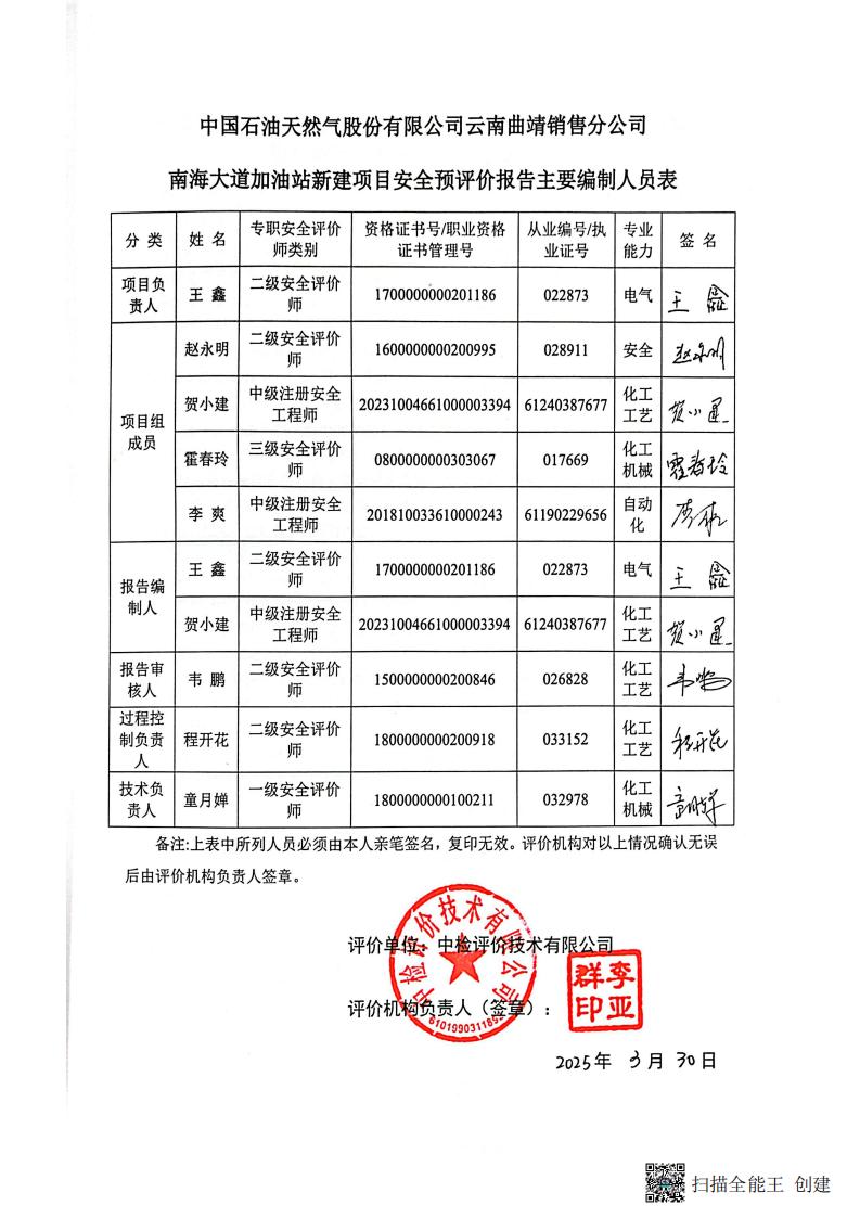 扫描全能王 2026-01-14 14.30_03.jpg