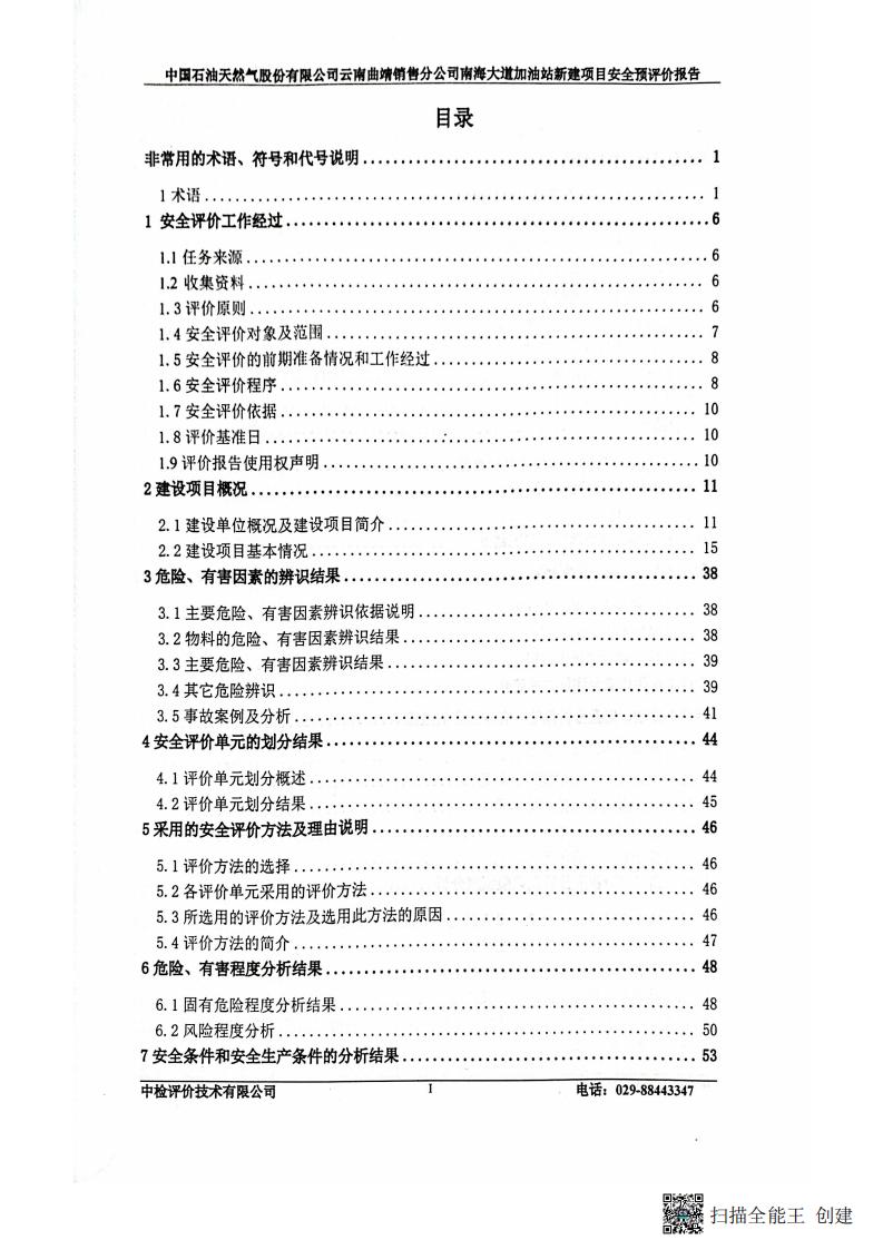 扫描全能王 2026-01-14 14.30_04.jpg