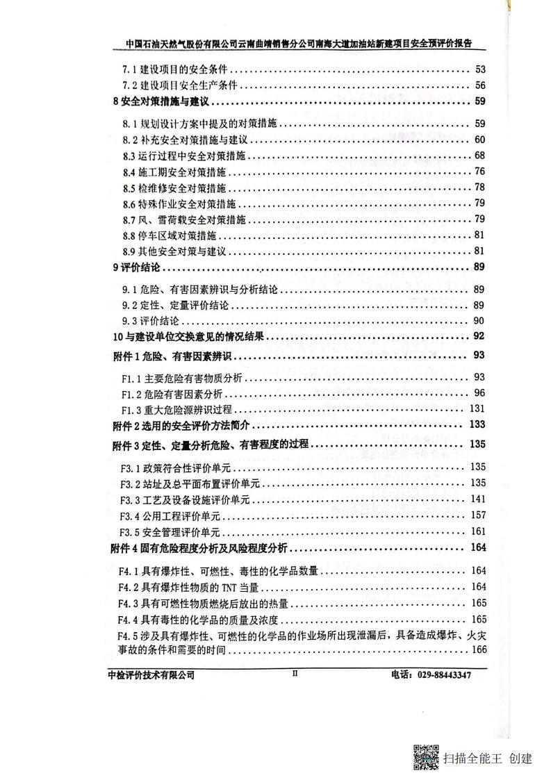 扫描全能王 2026-01-14 14.30_05.jpg