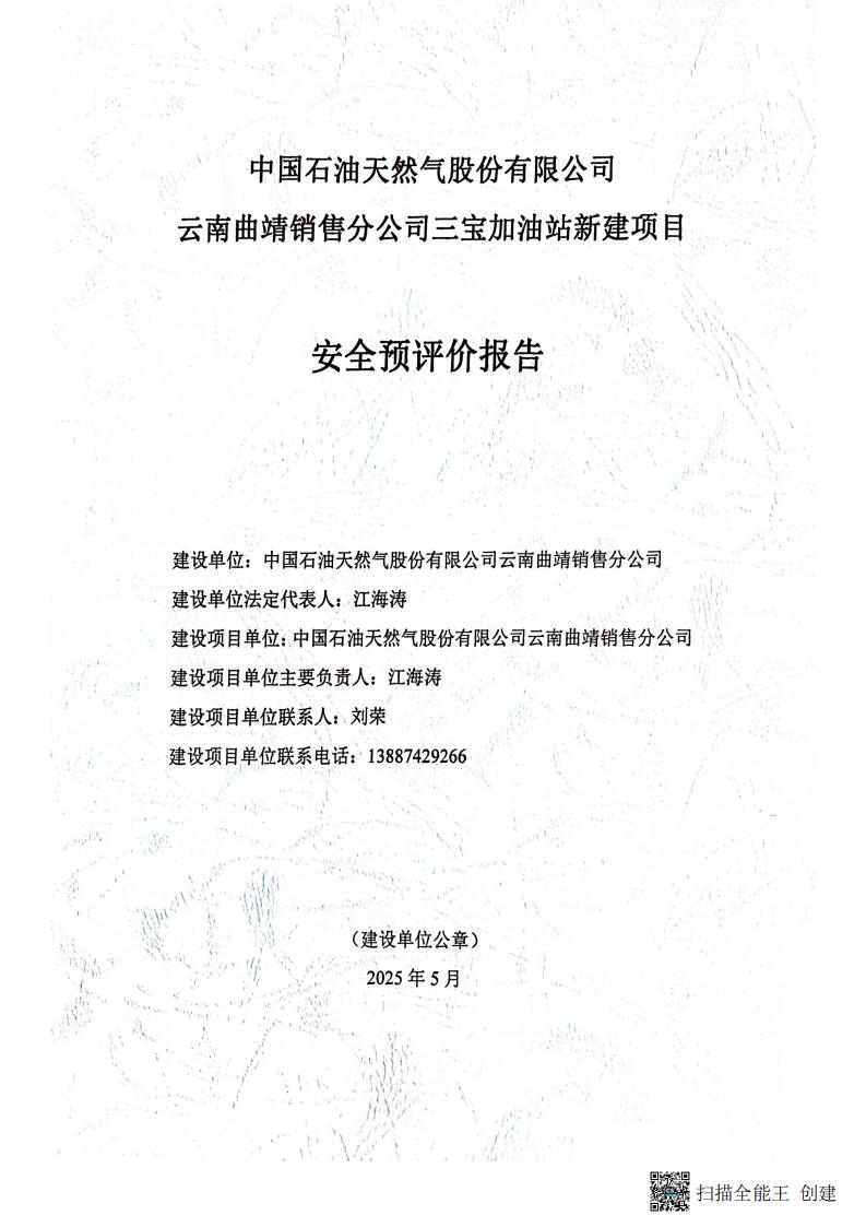 扫描全能王 2026-01-14 14.30_01.jpg