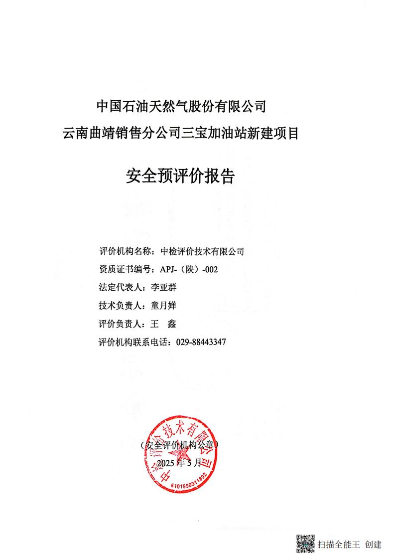 扫描全能王 2026-01-14 14.30_02.jpg