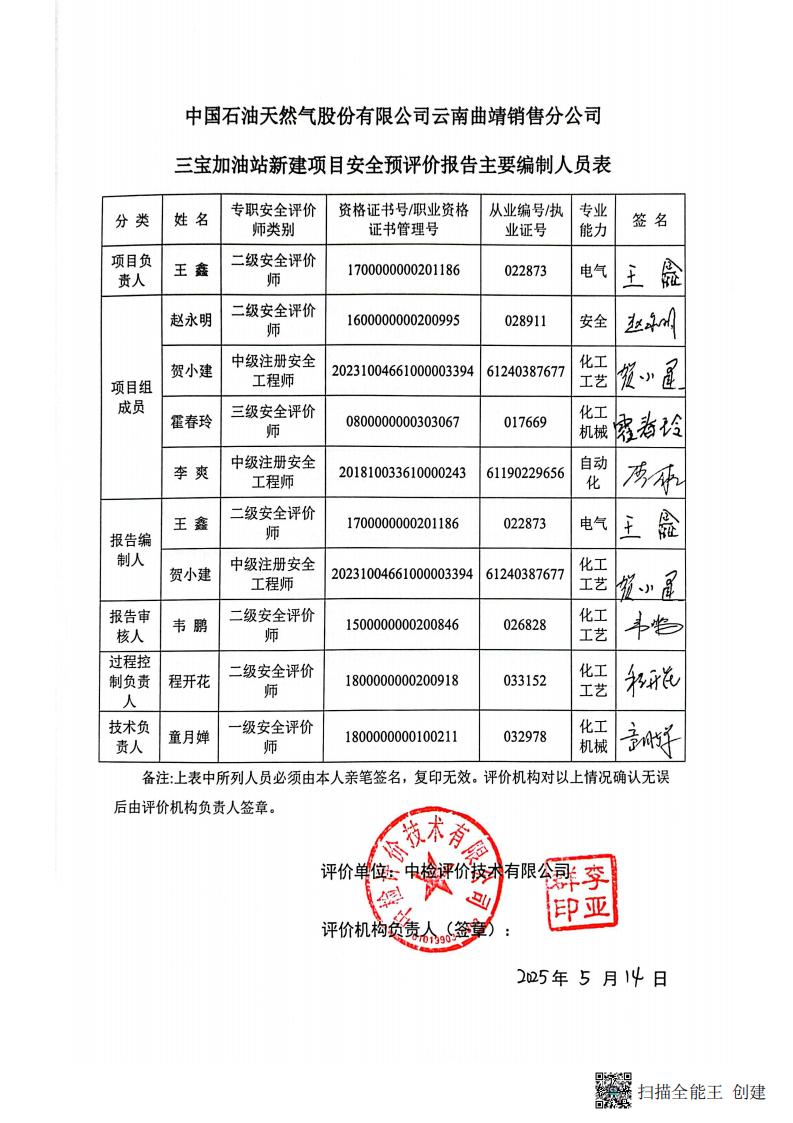 扫描全能王 2026-01-14 14.30_03.jpg