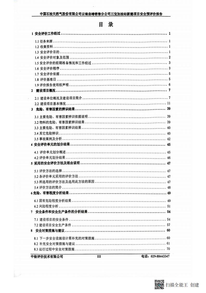 扫描全能王 2026-01-14 14.30_04.jpg