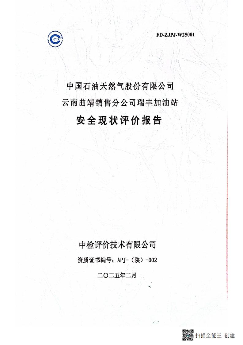 扫描全能王 2026-01-14 14.30_01.jpg