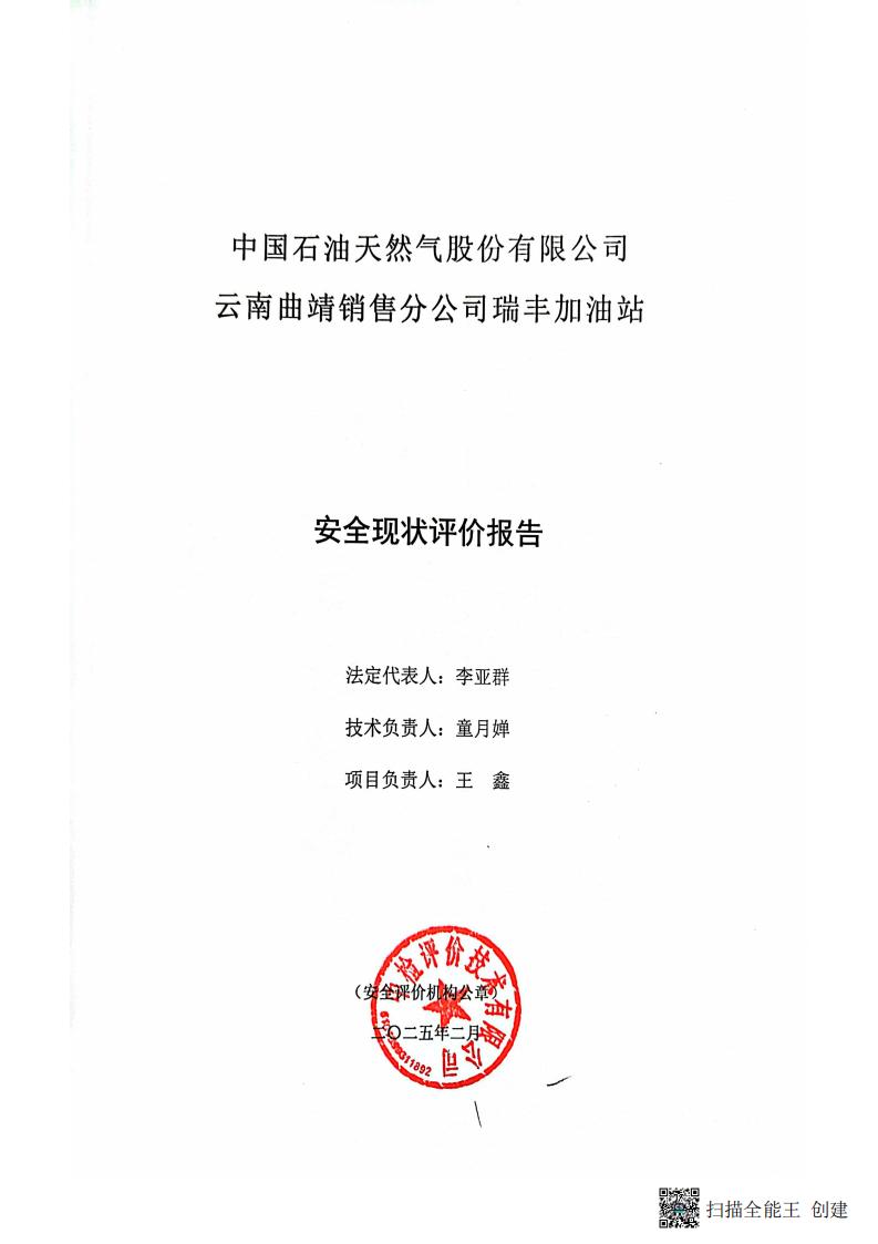 扫描全能王 2026-01-14 14.30_02.jpg