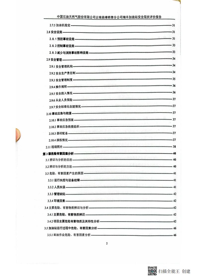 扫描全能王 2026-01-14 14.30_05.jpg