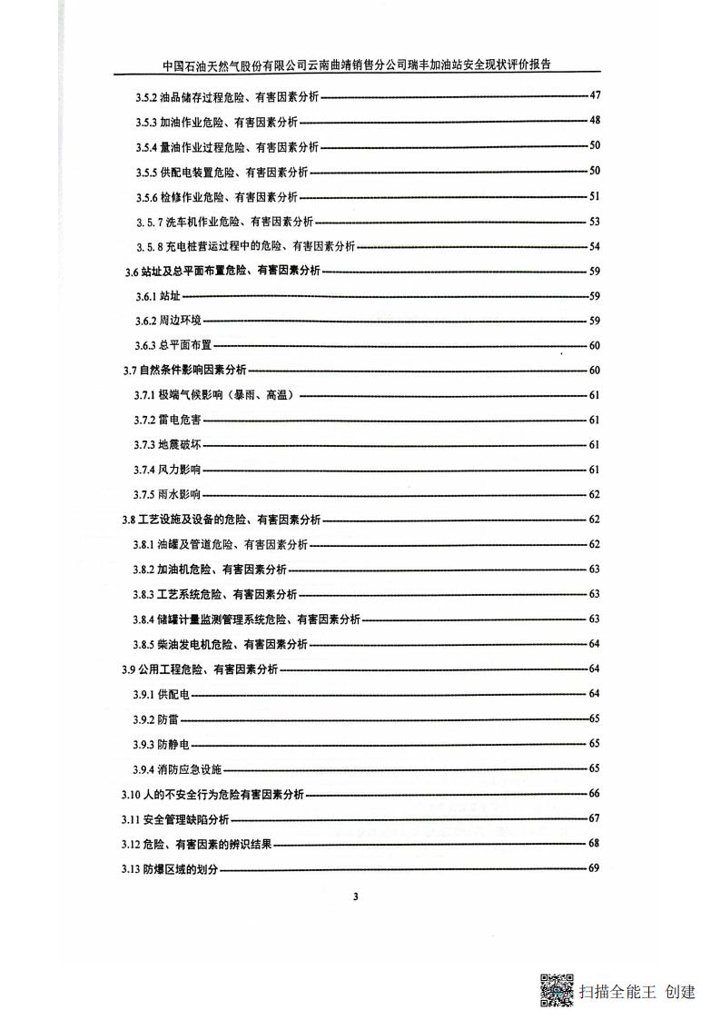 扫描全能王 2026-01-14 14.30_06.jpg