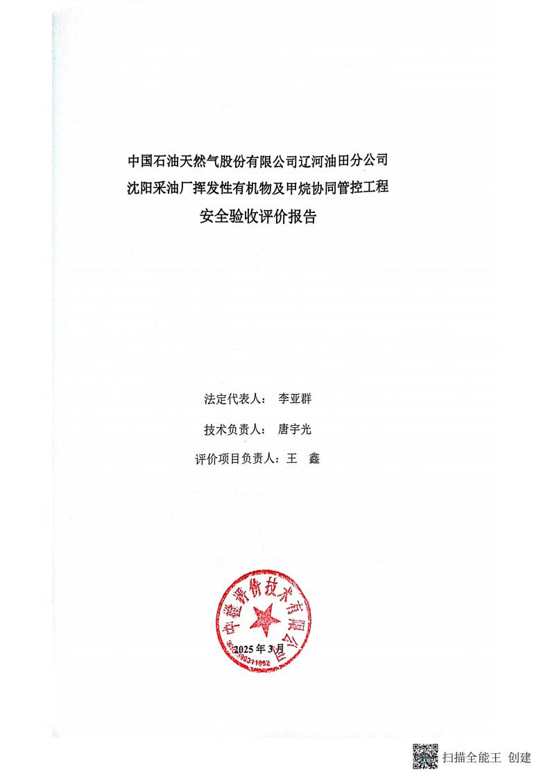 扫描全能王 2026-01-14 14.30_02.jpg