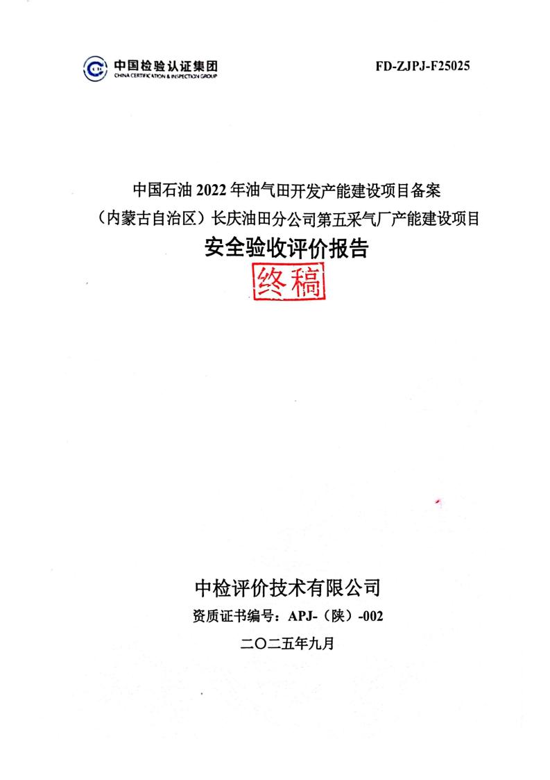 扫描全能王 2026-02-06 13.04_01.jpg