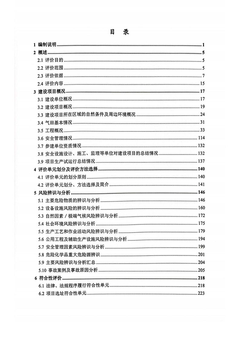 扫描全能王 2026-02-06 13.04_04.jpg