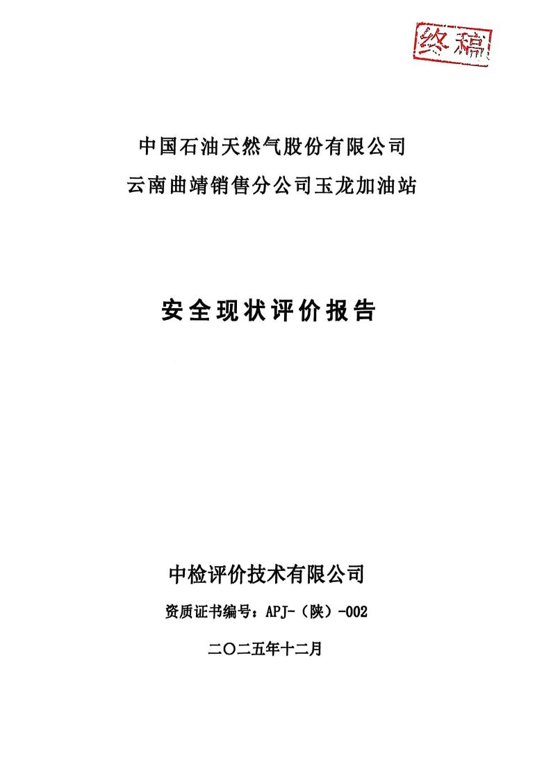 中国石油天然气股份有限公司_01.jpg