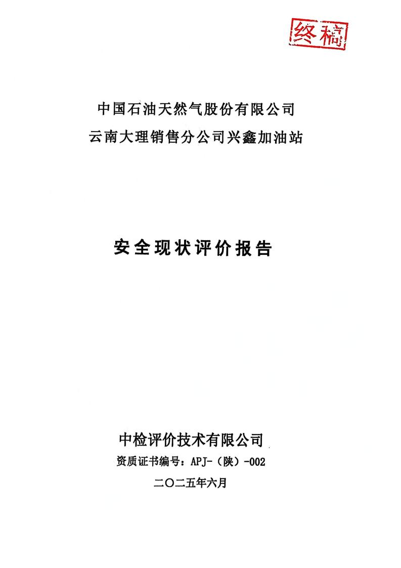 中国石油天然气股份有限公司_01.jpg