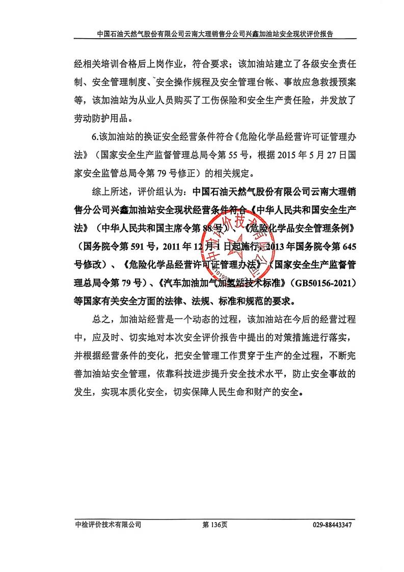 中国石油天然气股份有限公司_07.jpg