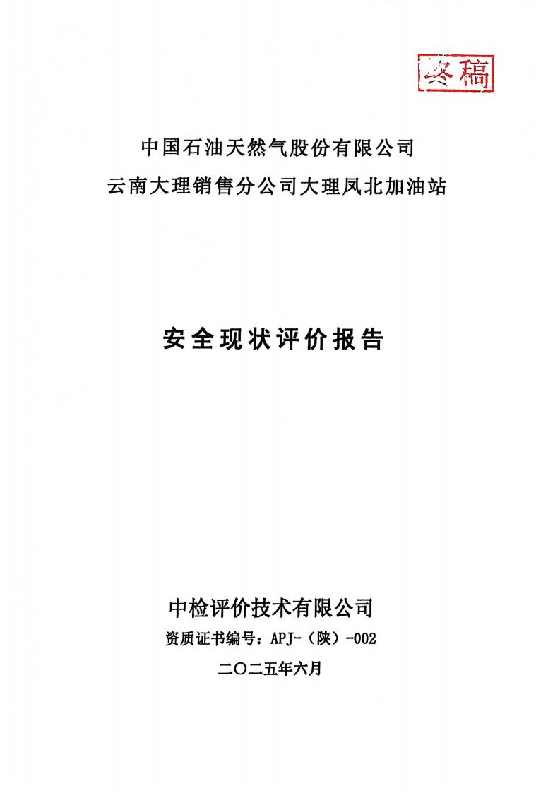 中国石油天然气股份有限公司_01.jpg